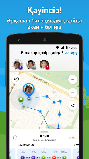 Күнделік.Мектеп Күнделік.Мектеп