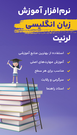 لرنیت | آموزش زبان انگلیسی لرنیت | آموزش زبان انگلیسی