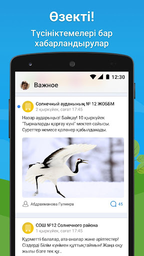 Күнделік.Мектеп Күнделік.Мектеп